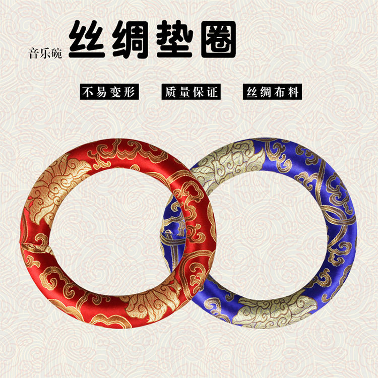 音乐碗垫圈柔软丝绸垫圈红色蓝色水晶钵垫圈瑜伽颂钵垫打击乐器配