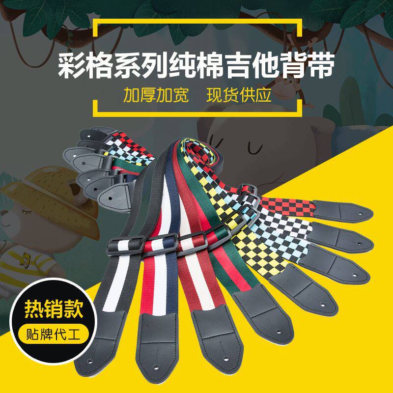 民谣吉他背带绳个性经典款电吉他木吉它学生潮流肩带斜跨贝斯背带