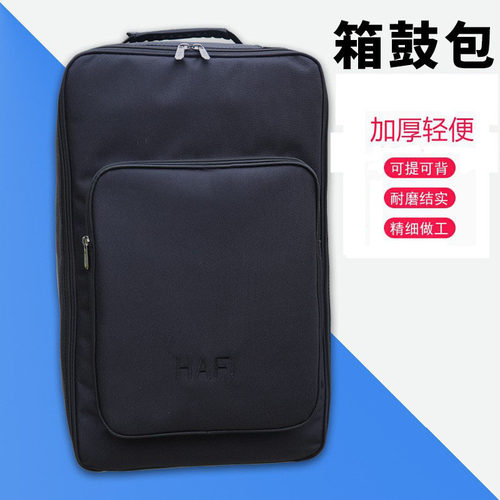 加厚箱鼓包双肩背包卡洪鼓包便携卡宏鼓包手拍鼓包乐器箱包防泼水
