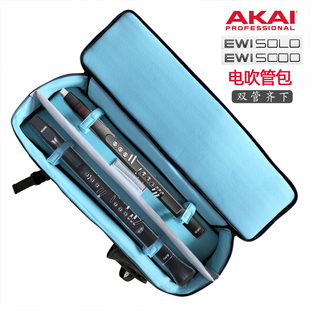 雅佳5000/solo电吹管包两支装双肩收纳包双支装加厚背带电子琴包