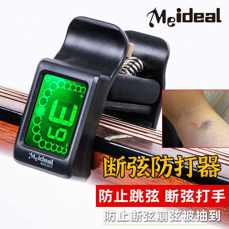 吉他调音器夹式半音调音表便携调音器校音器防断弦电吉他调音器