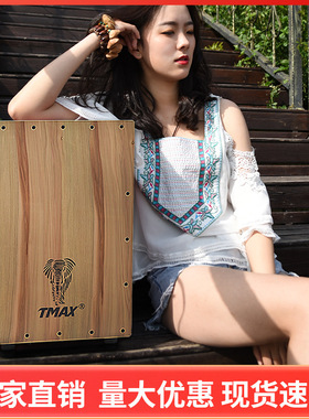 TMAX卡宏鼓初学者 鼓包箱鼓包教程脚踏箱鼓卡洪鼓拾音器成人专业