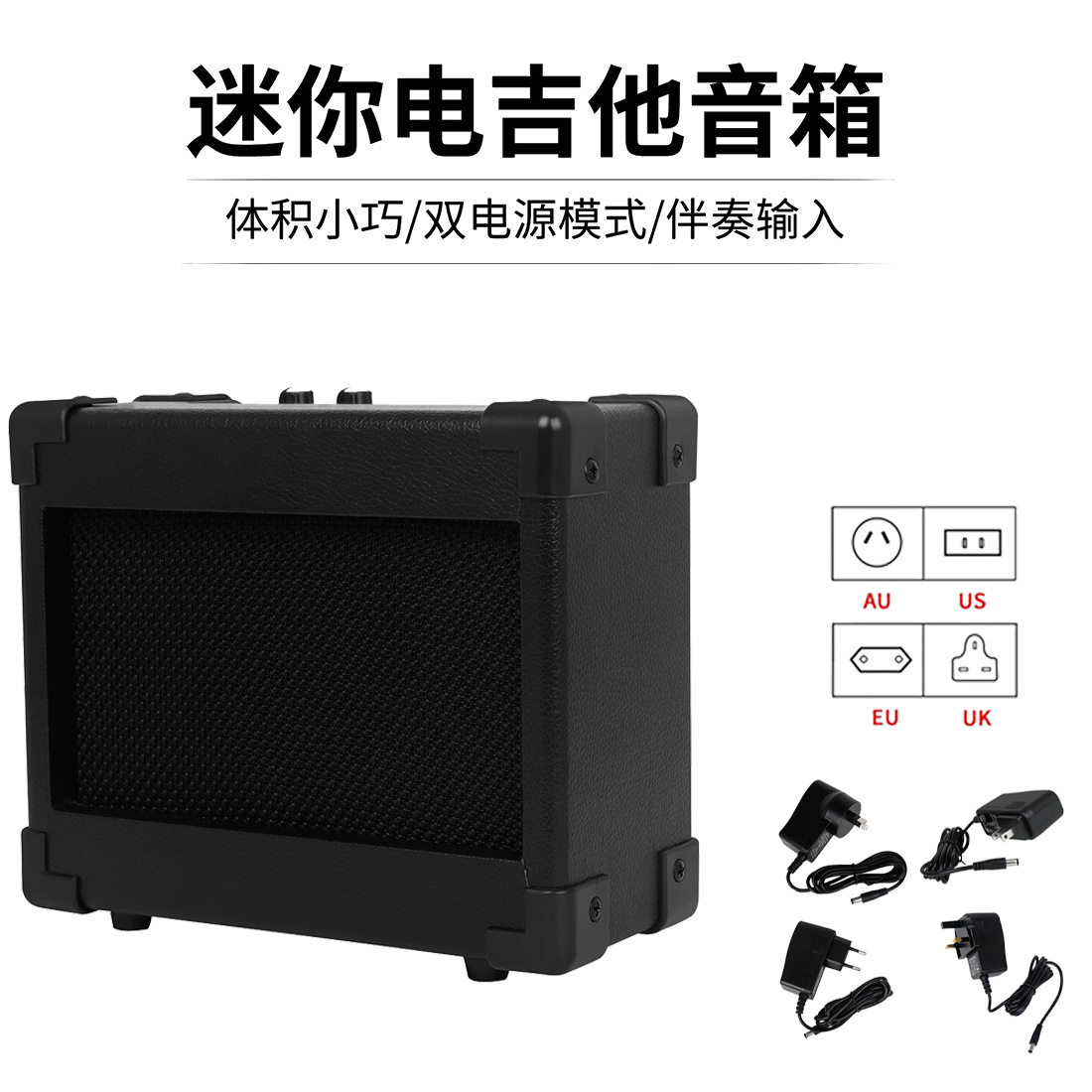 电吉他音箱AMP5电贝斯吉他音响户外弹唱演出迷你音响放大器