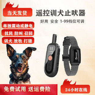 500米 遥控训犬神器防狗叫防扰民止吠训练器电击项圈大小型犬包邮