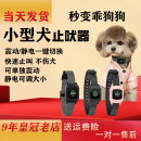 自动止吠器防止狗叫电击项圈大型小型犬防叫扰民神器训狗用品 包邮