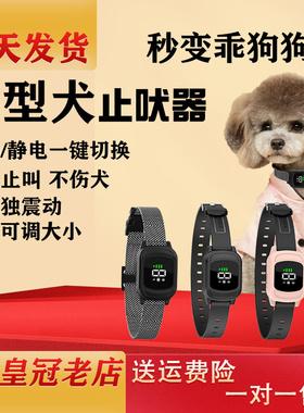 自动止吠器防止狗叫电击项圈大型小型犬防叫扰民神器训狗用品包邮