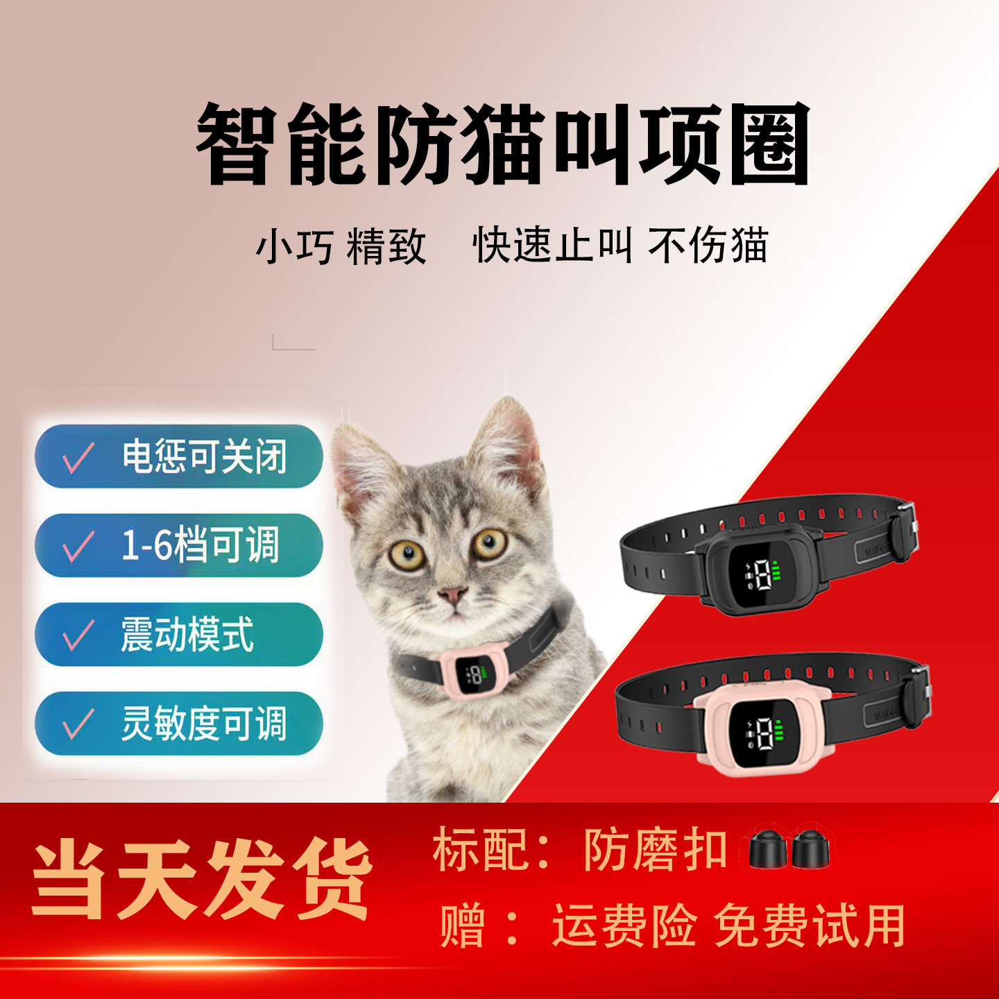 蒂格德猫咪自动止叫器防猫叫神器大中小型猫咪防扰民电击项圈包邮