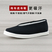 黑色圆口男鞋 老北京布鞋 功夫鞋 老头鞋 男千层底手工软底春季 男女款