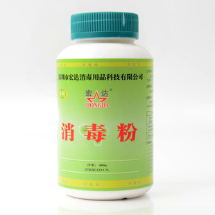 消毒粉宏达消毒粉家用杀菌漂白消毒剂宠物幼儿园宾馆餐饮含氯强