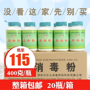 宏达消毒粉 家用漂白酒店用养殖场餐饮 洗衣机杀菌消毒强力消毒粉