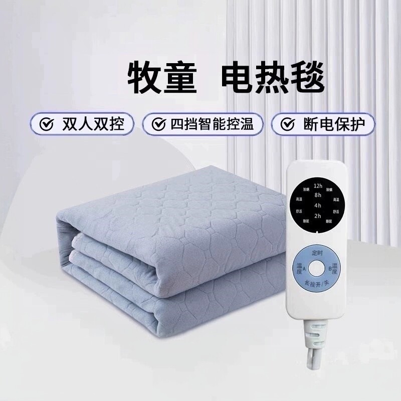 vosc牧童电热毯家用正品电褥子单人学生双人双控调温可定时除螨