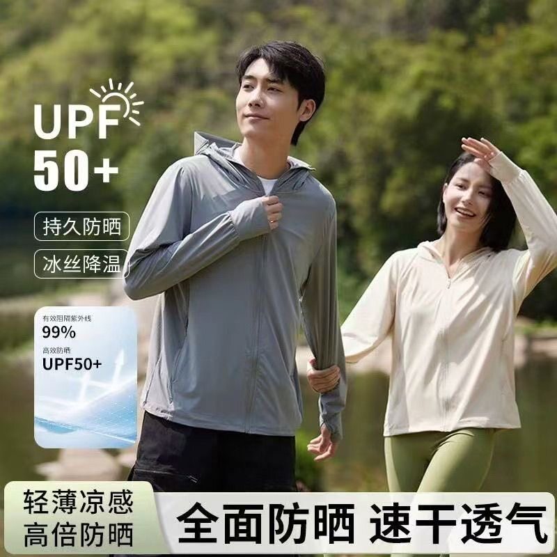卡川鸟防晒衣冰丝降温防晒衣夏季轻薄外套防紫外线UPF50+透气连款