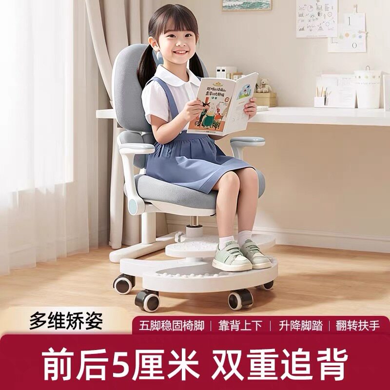 宅攻略儿童学习座椅可调节追背凳子小学生书桌椅子学生家用写字椅图片