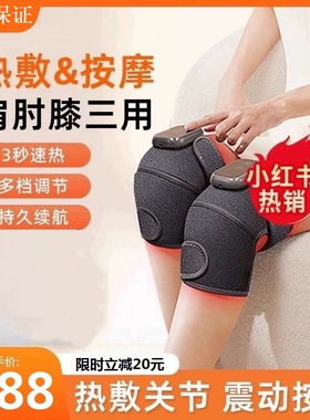 MOJ慕际膝盖按摩仪电加热护膝保暖关节部位艾草热敷父亲节礼物际