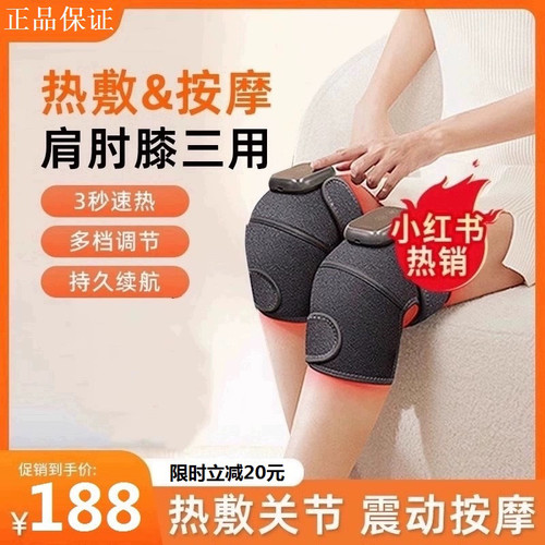 MOJ慕际膝盖按摩仪电加热护膝保暖关节部位艾草热敷父亲节礼物际