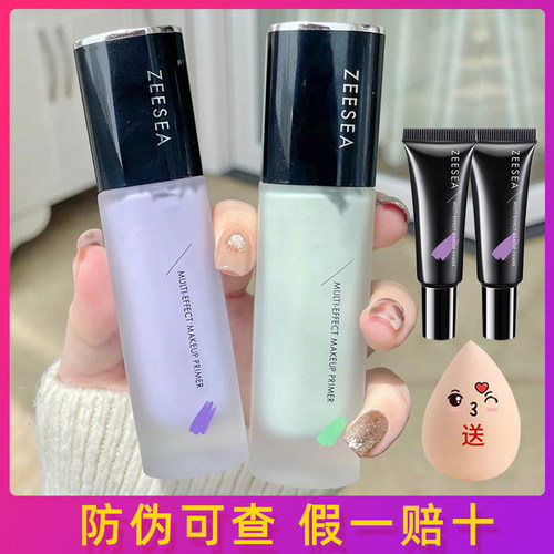 ZEESEA隔离霜遮瑕三合一正品特价