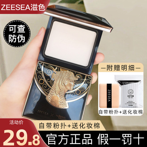 zeesea滋色官方旗舰店官网蜜粉饼