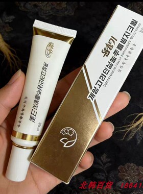 朝鲜化妆品春香牌开城高丽人参眼霜