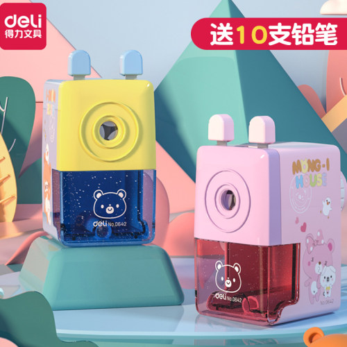 得力自动进铅美术生小型刨笔机