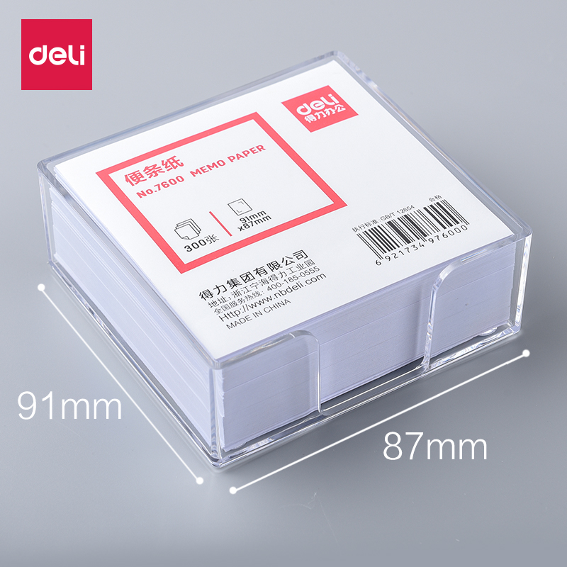 得力便签纸7600便条纸两盒装空白记录纸记事白纸可撕盒装方便拿取600张无粘性留言纸