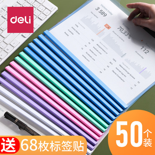 a4抽杆夹得力三角杆拉杆夹