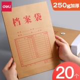 Двадцать палубных архивов сумки кожаная бумага сгущенная бумажная станка документов с бумажными станками.