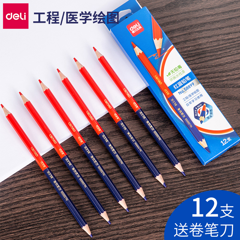 得力红蓝双色铅笔双头基建体温单