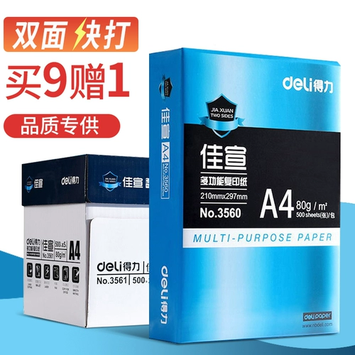 Deli A4 Copy Paper 5 Упаковочная печать Белая бумага 70 г целая коробка A4 Бумага 500 Лист A4 Печатная бумага 80G Офис