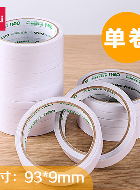 得力30400双面胶带强力固定海棉强粘两面胶纸胶带高粘度不留痕可手撕办公油双面胶透明手工文具用品批发胶带