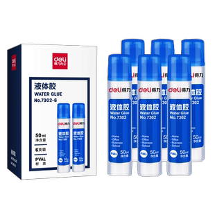 得力7302透明液体胶水手工制作diy专用可做水晶泥史莱姆饰品材料强力胶水学生办公用品50ml小瓶6支装文具用品