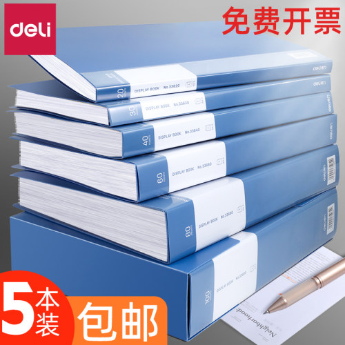 得力透明插页收集册证书文件夹