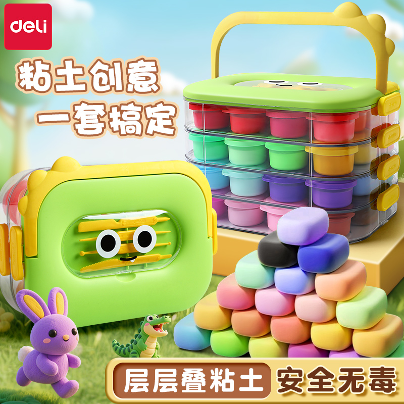 得力超轻粘土幼儿园专用橡皮泥