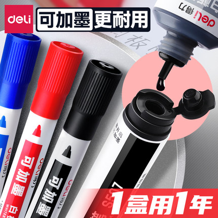 得力可加墨白板笔可加墨水粗头黑板笔水性可擦儿童无毒教师专用彩色大号细头小号写字黑色记号易擦写画板容量