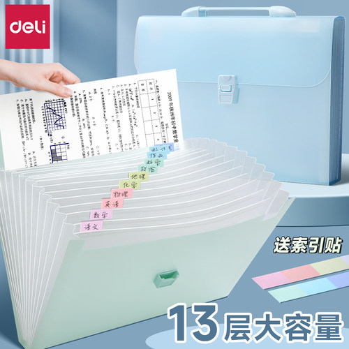 得力文件收纳袋学生资料科目分类