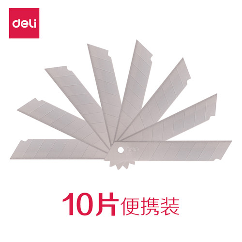 得力2011美工刀片sk5文具用品