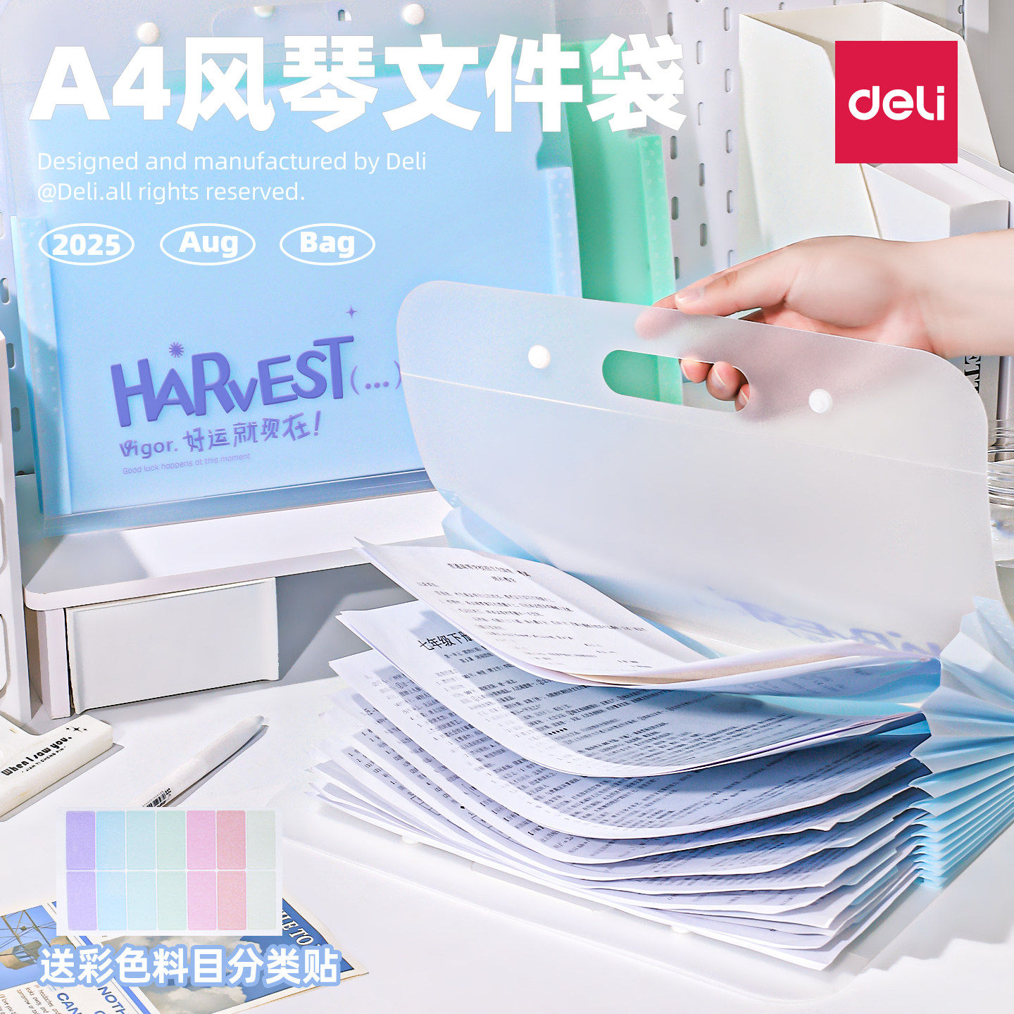 得力试卷收纳袋风琴包风琴文件夹文件袋试卷夹卷子收纳袋高中生初中多层a4手提高颜值大容量学生整理神器分类