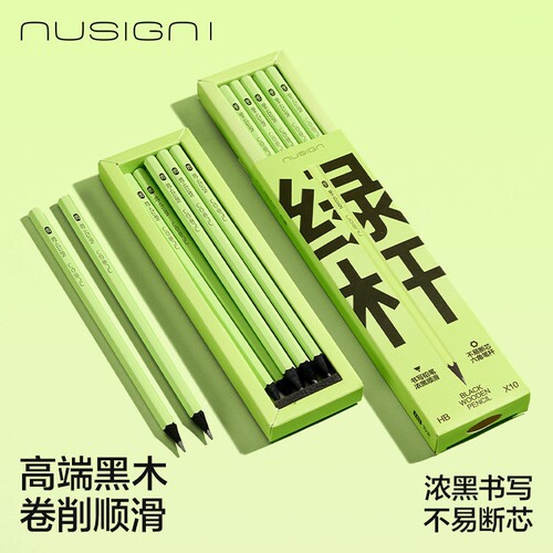 得力Nusign纽赛小绿杆铅笔