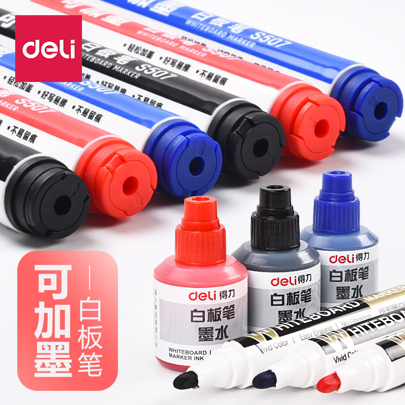 得力加墨办公用品文具批发白板笔