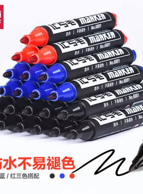 得力记号笔黑色粗头大容量马克笔勾线笔油性笔防水不易掉色大头笔包邮批发速干签到笔海报笔画线笔