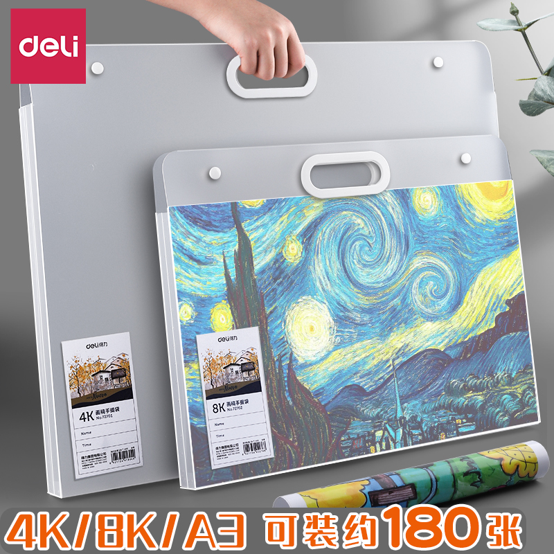 得力4k素描纸画纸手提a3稿开画作