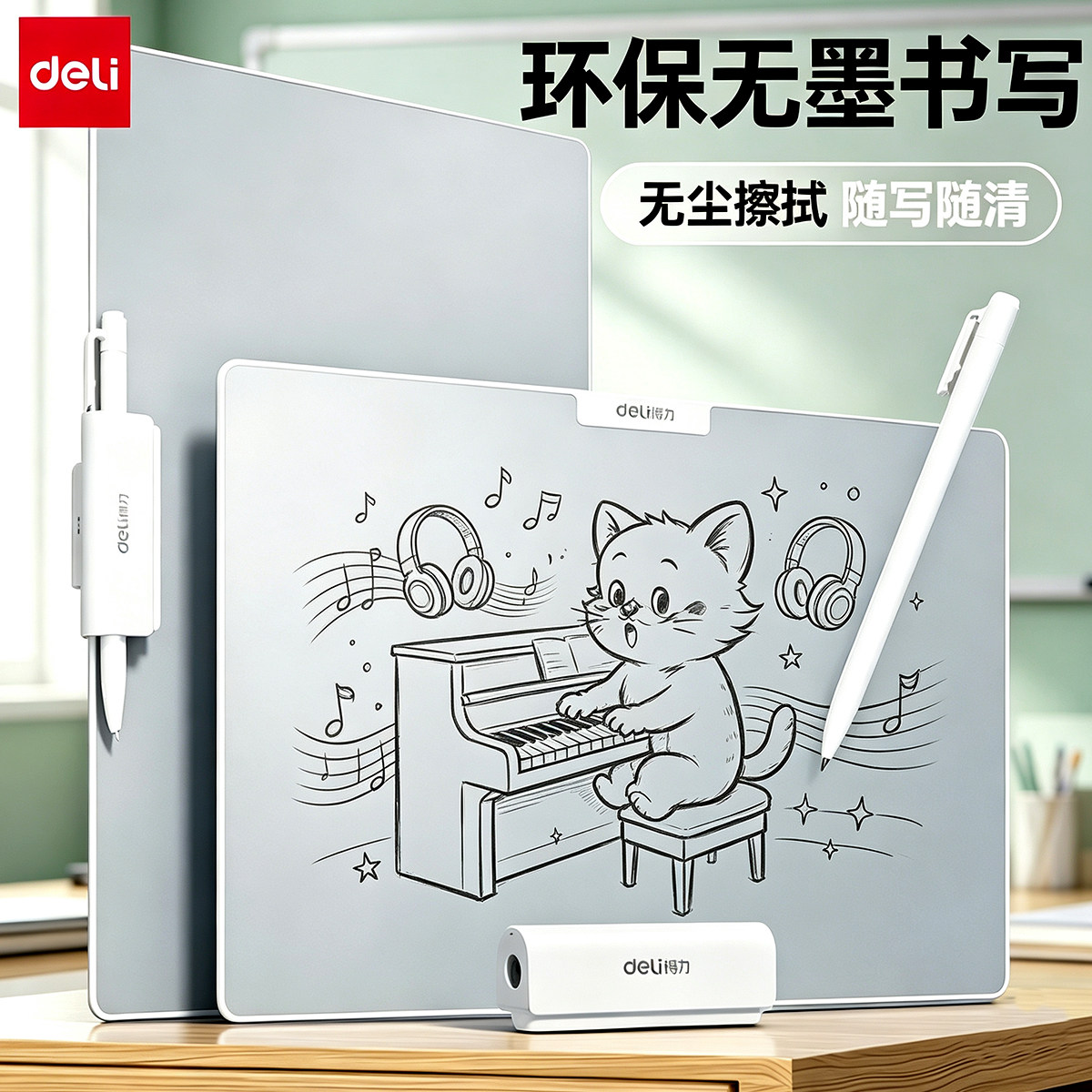 得力无墨磁吸可擦白板不易留痕图片