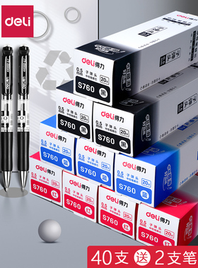 得力按动笔芯0.5弹簧头按动笔替芯按动笔中性笔笔芯黑色蓝色速干笔芯按动式红笔芯按压式按压笔笔芯摁动笔芯