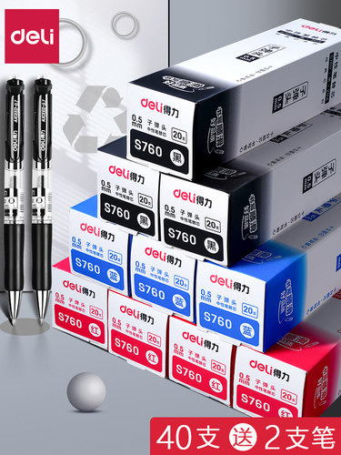 得力弹簧头速干按压笔摁动替芯