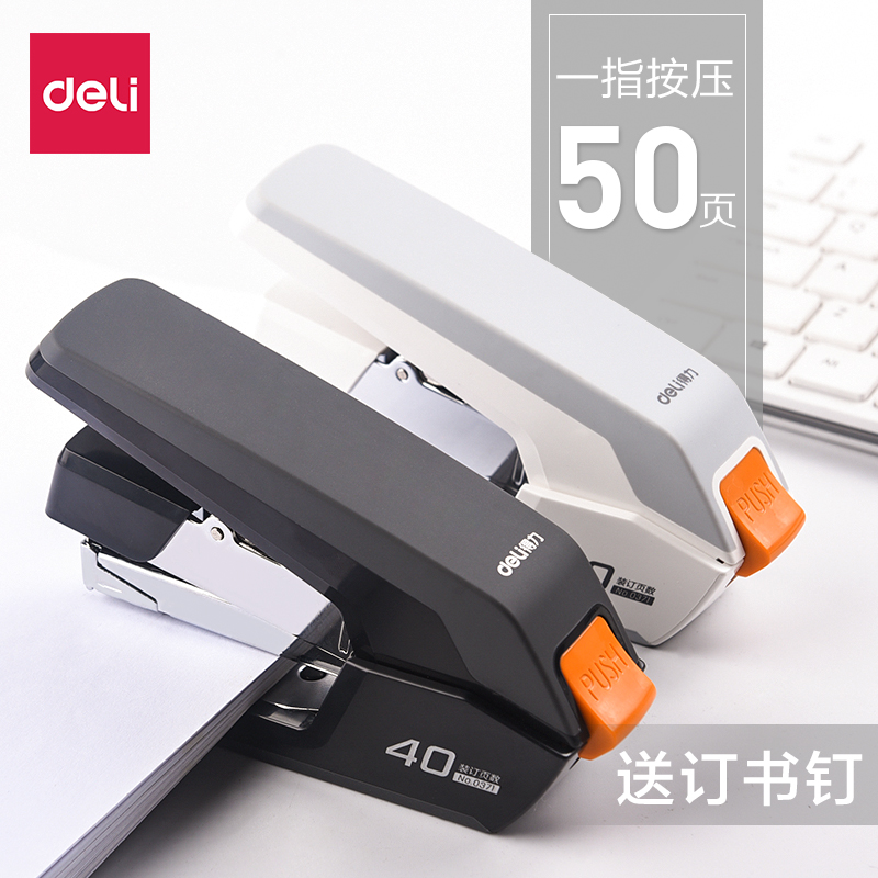 得力省力订书机办公用品大号加厚订书器学生用中号订书机多功能可旋转重型装订机同款钉书机小号起钉器