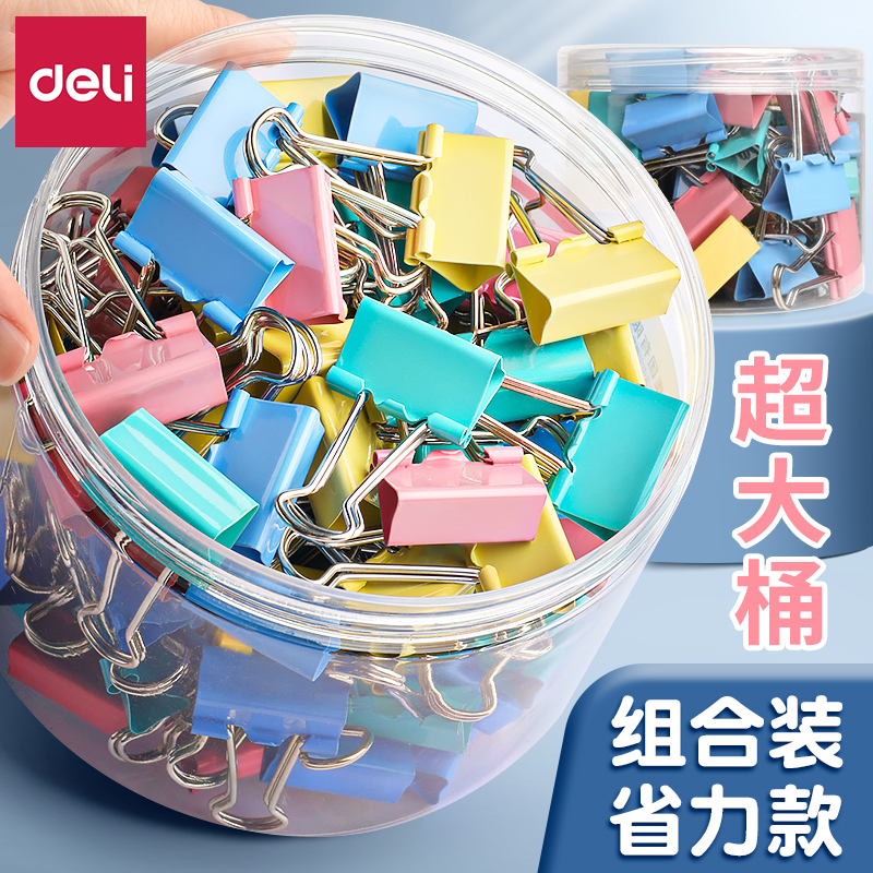 得力长尾夹燕尾夹文件夹子