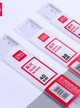 得力直尺透明多功能长尺子20 /30/40/50/60cm办公绘图测量工具三角尺量角器学生用考试答题卡涂卡尺文具套装