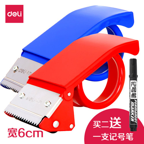 得力胶带封箱器切割器打包机