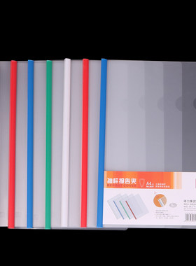 得力a4纸办公用品抽杆夹