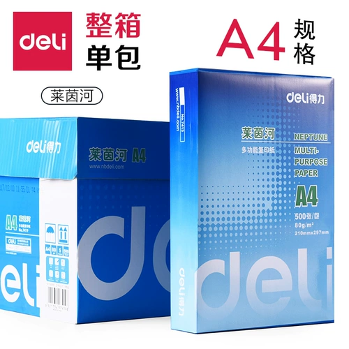 Бесплатная доставка 7401 A4 бумажная печатная бумага 70 граммов общедоступной бумаги 2500 Zhang Rhine Copy Paper