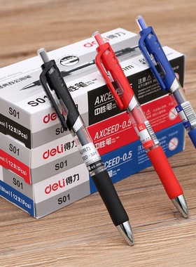 得力s01按动中性笔黑色0.5mm中性笔 签字笔 水笔 中性笔